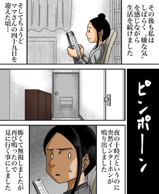 画像11/147＞【怖すぎ注意】絶対に、目を合わせてはいけない。一度読めば脳裏に焼き付くリアルホラー漫画｜Fandomplus(ファンダムプラス)