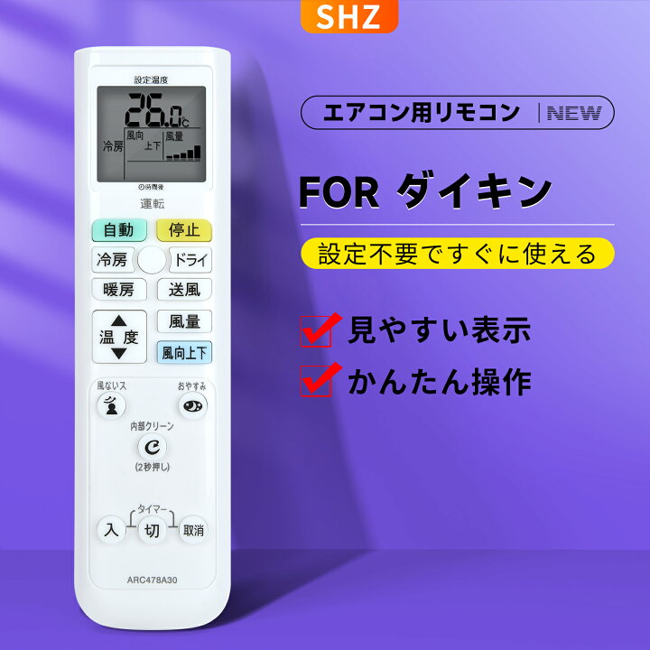 ダイソー サブリモコンにピッタリ！ 23社のテレビメーカー対応で設定メモリーバックアップ機能も、超使いやすいシンプルタイプテレビ用マルチリモコン100均
