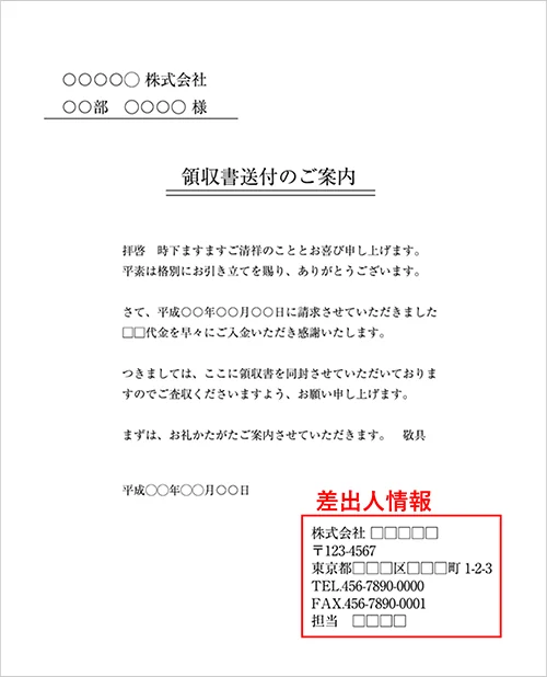 請求書にクリニックモチーフのイラストが入った無料テンプレート！清潔感のある優しいデザイン・スマホダウンロード用のPDFあり！無料テンプレートTemplateBox