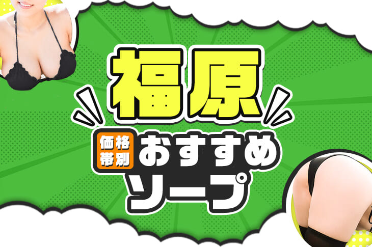 神戸最高級ソープランドアロー「春川みお」福原風俗口コミ体験レポート！6枚の1万円札を手放す価値のある人生最高の3回戦 - 風俗の口コミサイトヌキログ