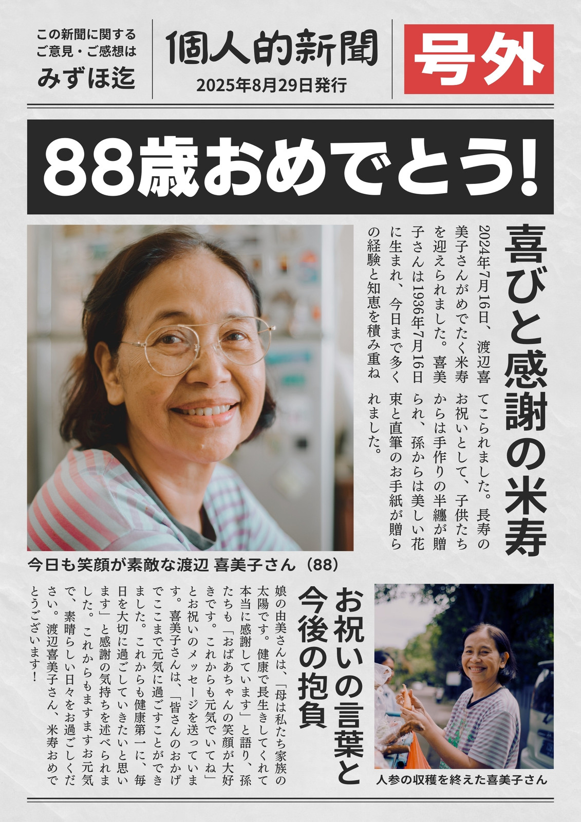 ニュースレターテンプレートで無料でおしゃれなお知らせや告知デザインを作成Canva