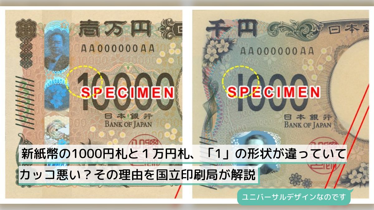 我が家の宝〜旧紙幣💴✨〜 旧一万円札 裏のデザインが違う旧百円札。 旧千円札。 記念に親がとっている😁旧一万円札と旧千円札は見た人は多いだろう。でも百円札はどうだろう？ なかなかレアだと思う。ハンモック職人