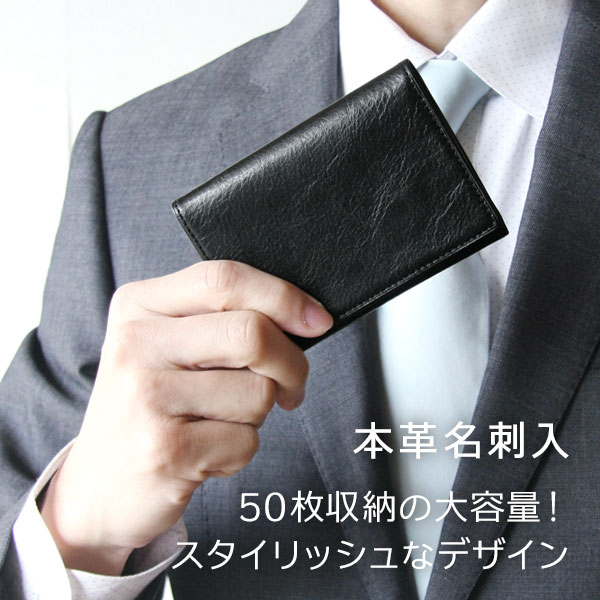 名刺入れ メンズ 名刺ケース ブランド 人気 本革 牛革 おしゃれ 革 薄い名刺入れ レディース カードケース 薄型 シンプル ギフト プレゼント送料無料