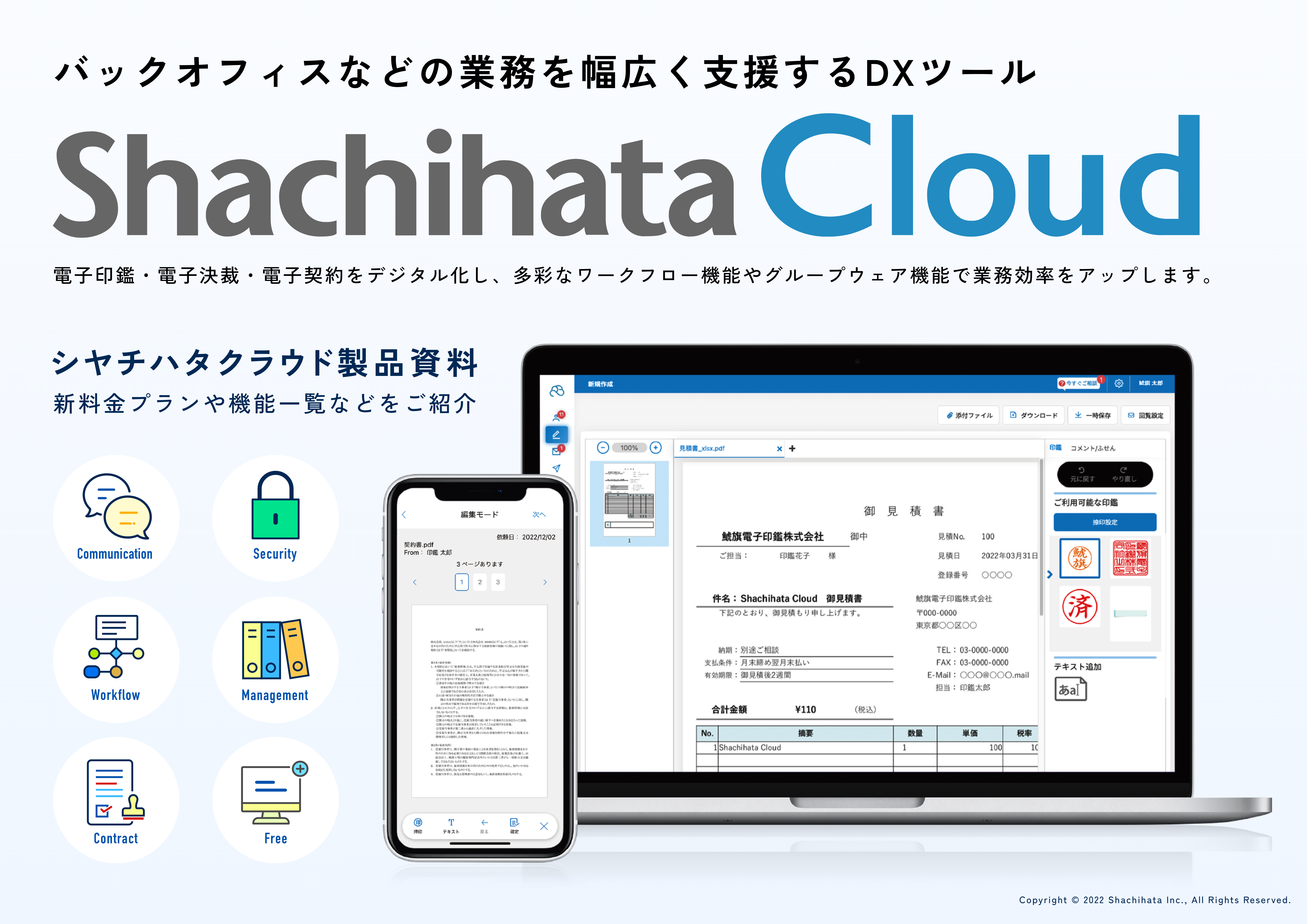 エクセルで電子印鑑はカンタンに作れる！手順まとめ電子契約システムの契約大臣かんたん・低価格・法律対応