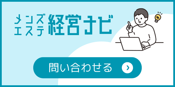 肌トラブルにアプローチ 男の肌ケア｜コースと料金 | メンズエステなら【男のエステ ダンディハウス】