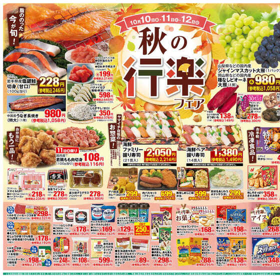 ヤマイチアプリ」をApp Storeで