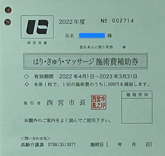 ほぐし整体リラクゼーションマッサージ スピリッツ 西宮夙川店(スピリッツ)の予約＆サロン情報 | リラク・マッサージサロンを予約するなら楽天ビューティ