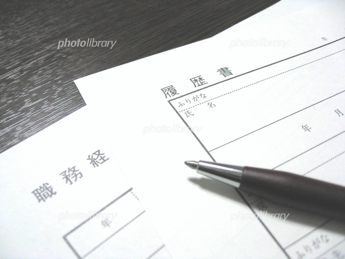 履歴書のイラストのイラスト素材1579170- PIXTA