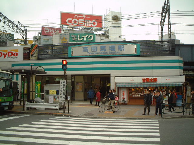 高田馬場駅 西武新宿線→山手線 乗り換え方法 - 乗り換えマップ