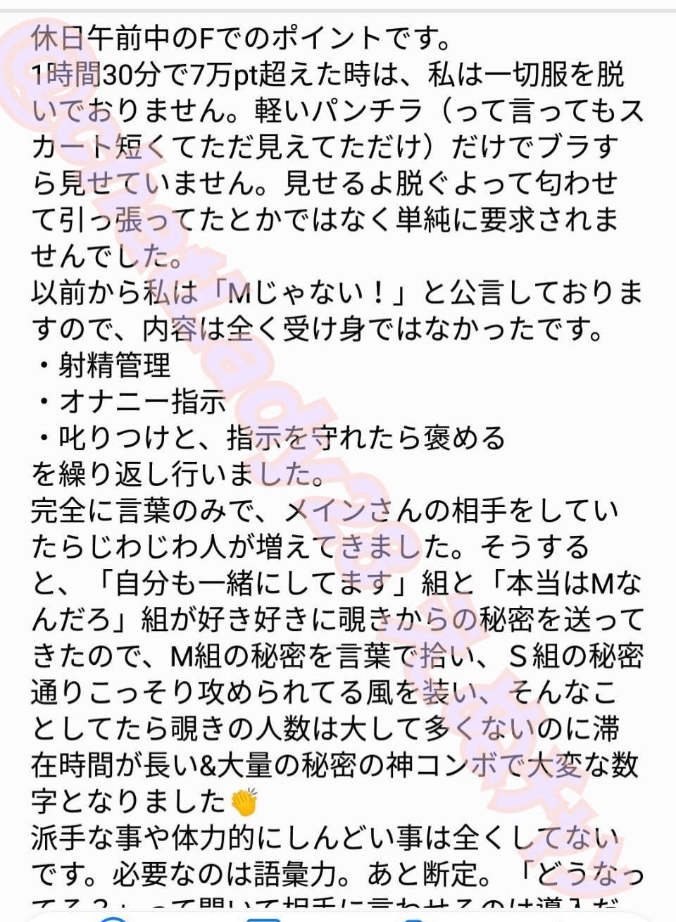 オナ電とは？無料のオナニー電話の方法やおな電のやり方・テクニックを徹底解説！