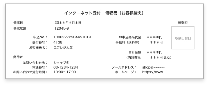 ローソンでのお支払い方法 コンビニ決済決済代行のゼウス