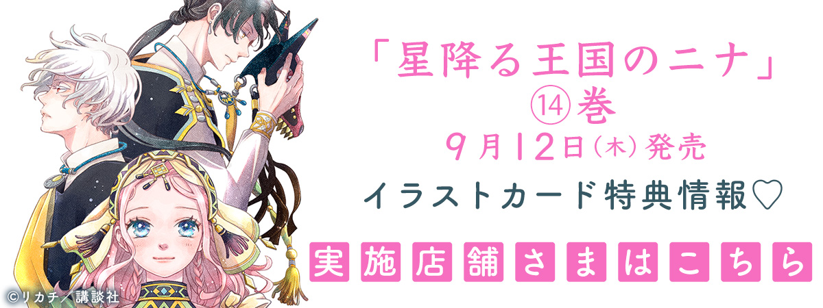 センチメンタルサーカス 真夜中の秘密の占い』（有沢 ゆう希，サンエックス株式会社，市川 晴子）｜講談社BOOK倶楽部