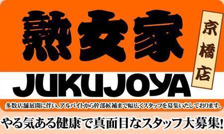 熟女家 京橋店（待ち合わせ）「さやか」女の子データ詳細｜京橋 風俗｜ビッグデザイア関西