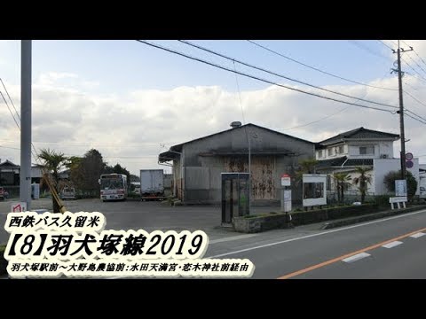 中途半端に緊縮化した駅の一例（羽犬塚駅） - そらマメさん鉄道局・流通局