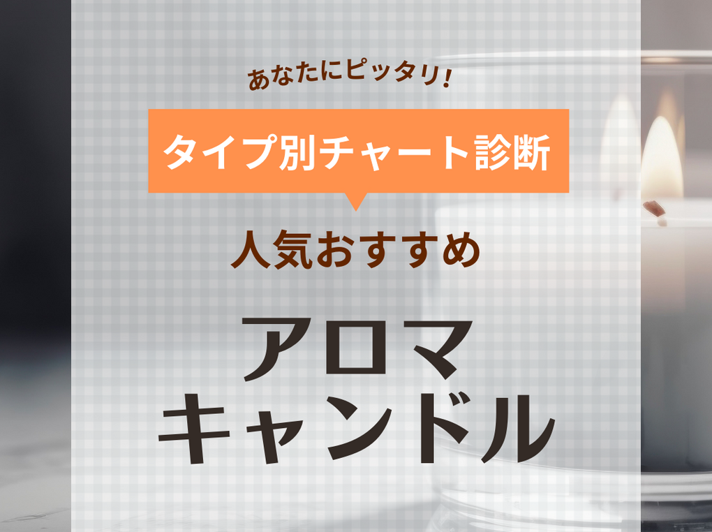 北海道帯広市「ナチュラルアロマライフ」でアロマ＆ボタニカルクラフト体験デート