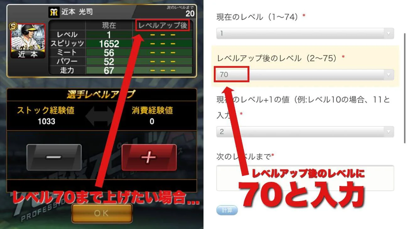 プロスピA Vロードで育成！獲得経験値一覧と報酬、効率的な進め方を解説F's Stadium ～エフスタ～