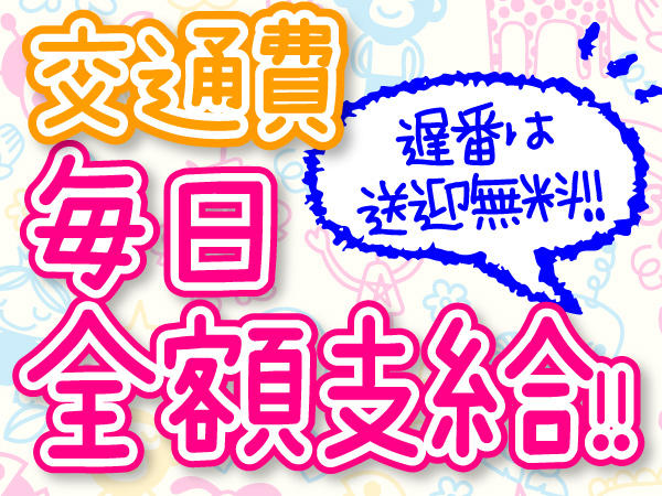 男性求人「LIPS札幌店 プラス店」の受付スタッフ他を募集｜男ワーク北海道版