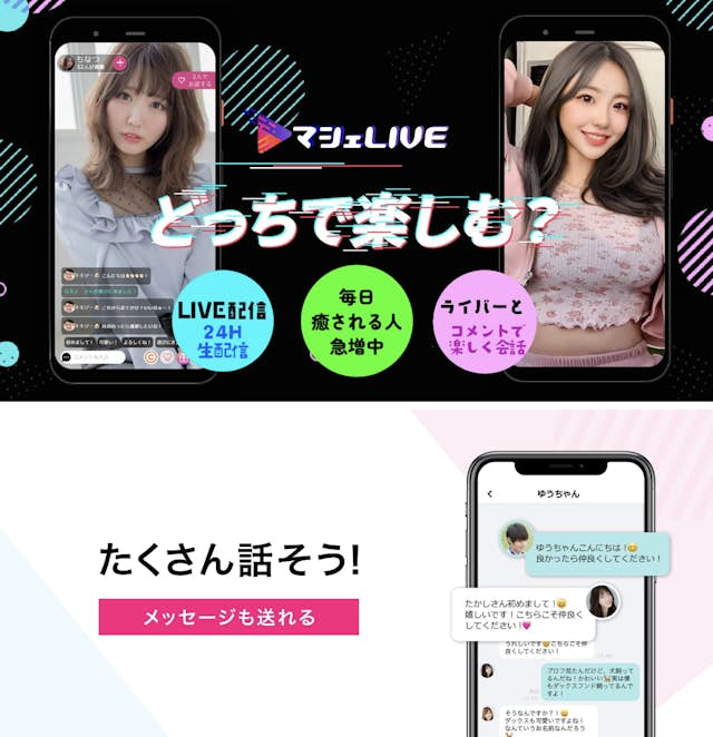 エロビデオ通話アプリ・サイト無料付きおすすめ25選！見せ合いチャットで生オナニー配信！ | Time