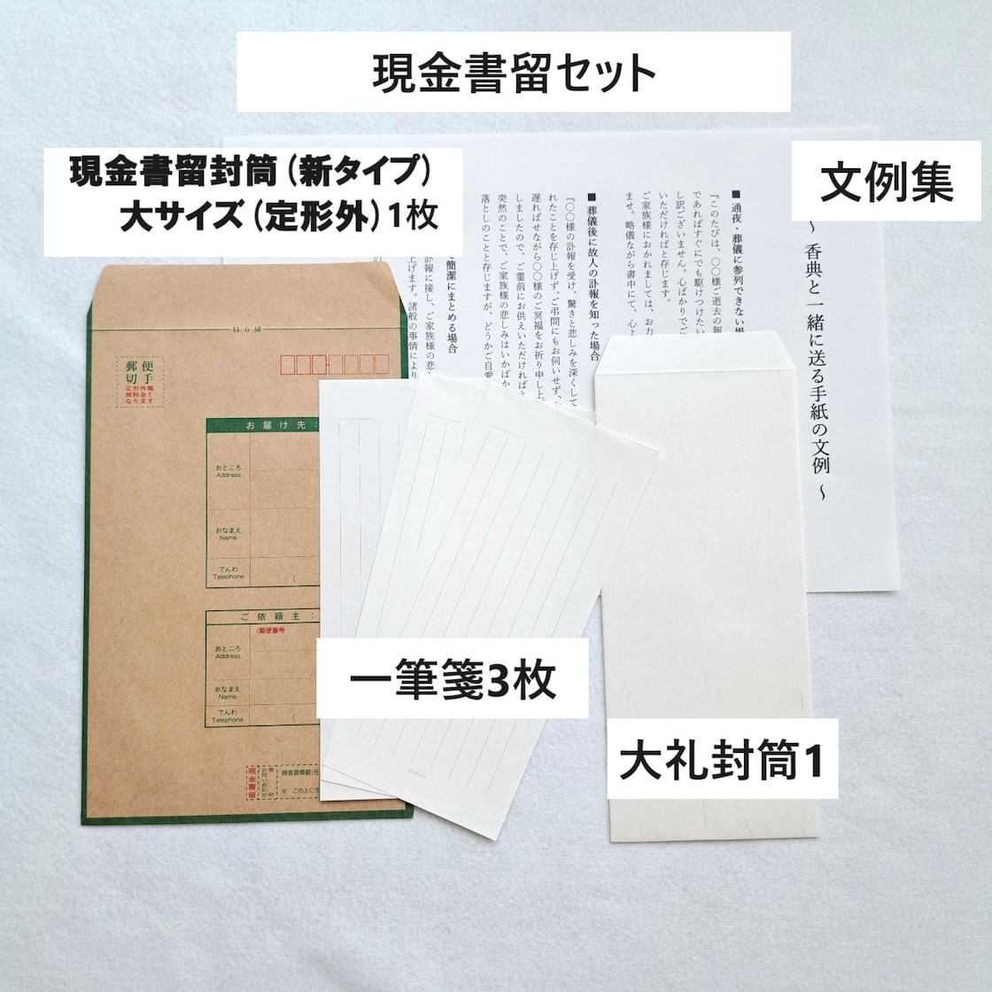 ５ ひとことメッセージを添えて贈る金封 祝儀袋手紙の書き方
