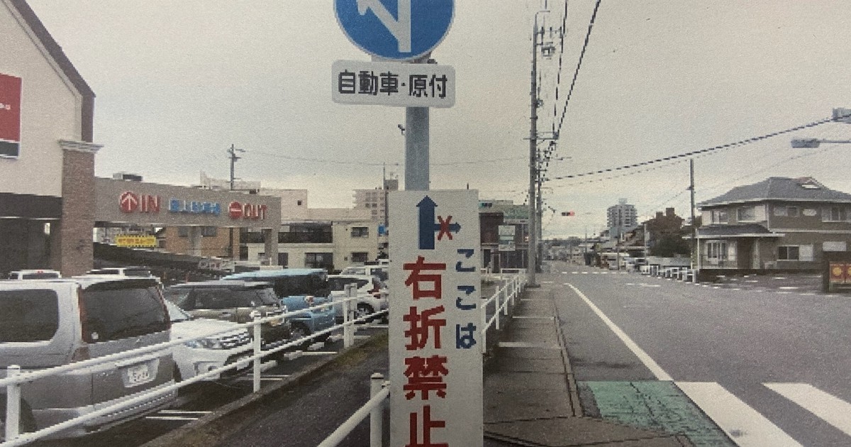 反射看板 ３９４－８４ この先工事中につき右折禁止ご協力ください板のみミドリ安全 公式通販