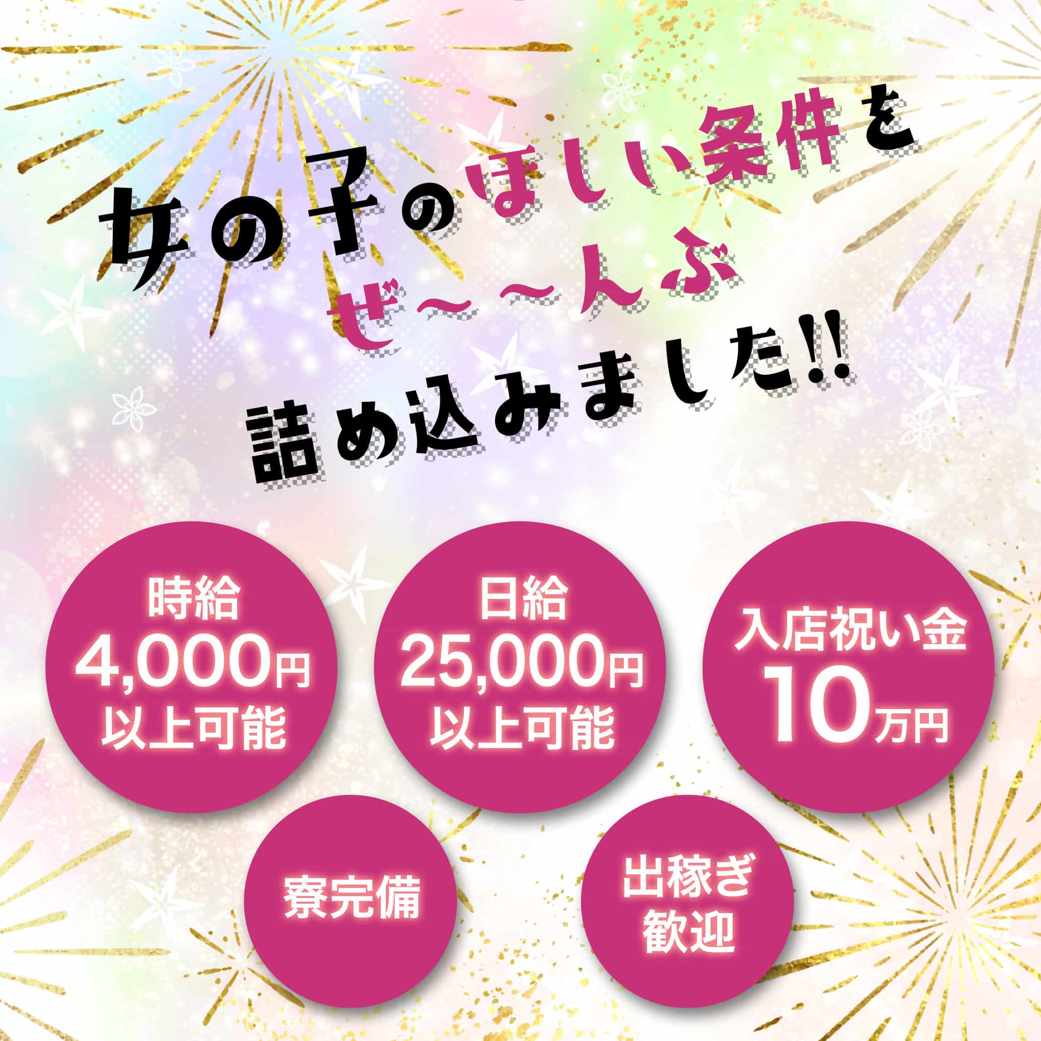 津山・奥津・美作の風俗求人をさがす｜【ガールズヘブン】で高収入バイト