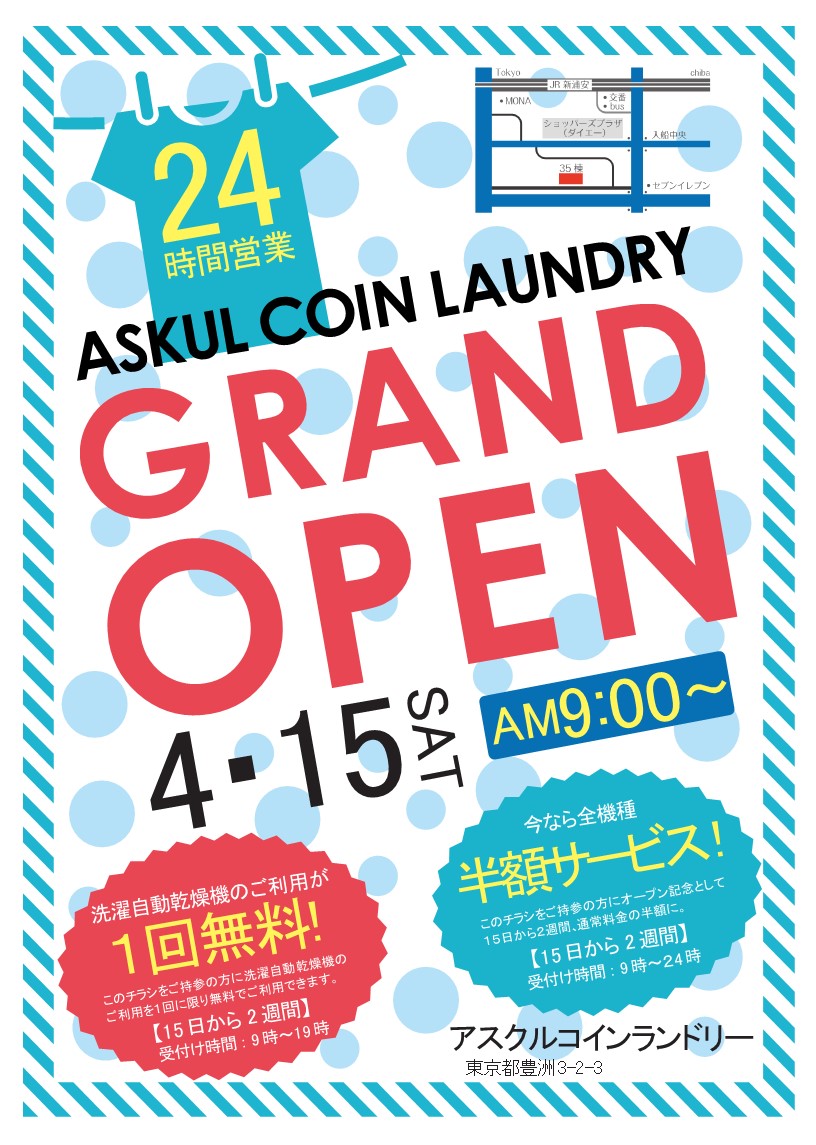 今週のチラシ 『グッデイ伊都店オープン記念セール！！第2弾』:グッデイ大野城店ホームセンターグッデイ