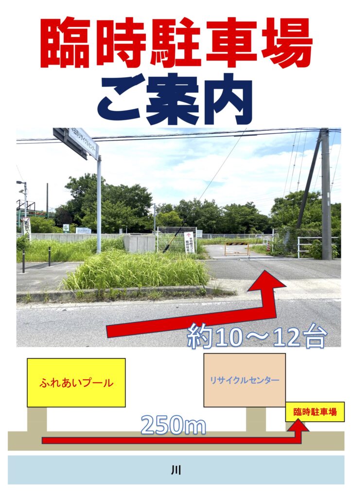 4月23日 林家たい平・桂宮治 二人会 臨時駐車場のご案内 :: みとよカルチャー＆スポーツ.JP