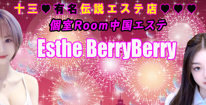 名古屋】本番・抜きありと噂のおすすめチャイエス7選！【基盤・円盤裏情報】 | 裏info