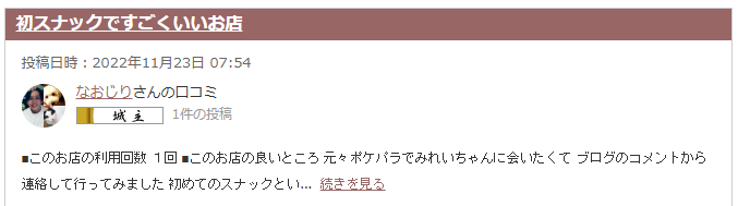 さくら耳鼻咽喉科たにぐちクリニック（京都府 | 山科駅） 【病院検索ホスピタ】