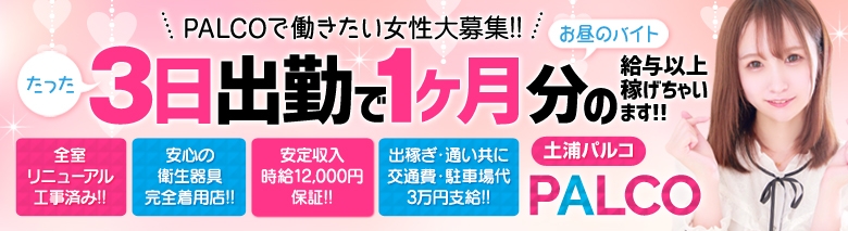 極妻～極上な人妻達～（ゴクツマゴクジョウナヒトヅマタチ）［土浦 ソープ］｜風俗求人【バニラ】で高収入バイト