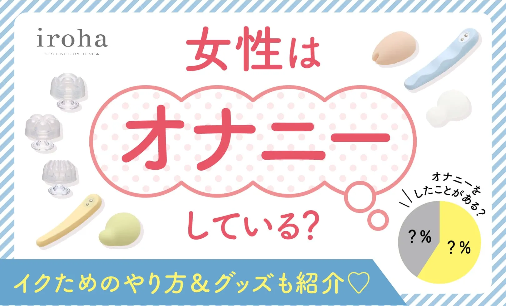 どうやってするの？ | SEXOLOGY