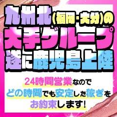 鹿児島で即日！体験入店OKな風俗求人をさがす｜【ガールズヘブン】で高収入バイト