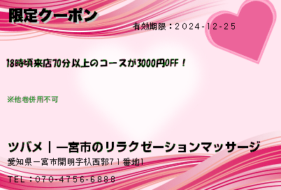 一宮市メンズエステ「Rafeel〜ラフィール」