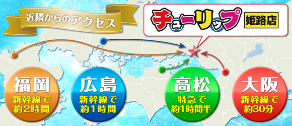 加古川デリヘル「ここ恋」｜フーコレ