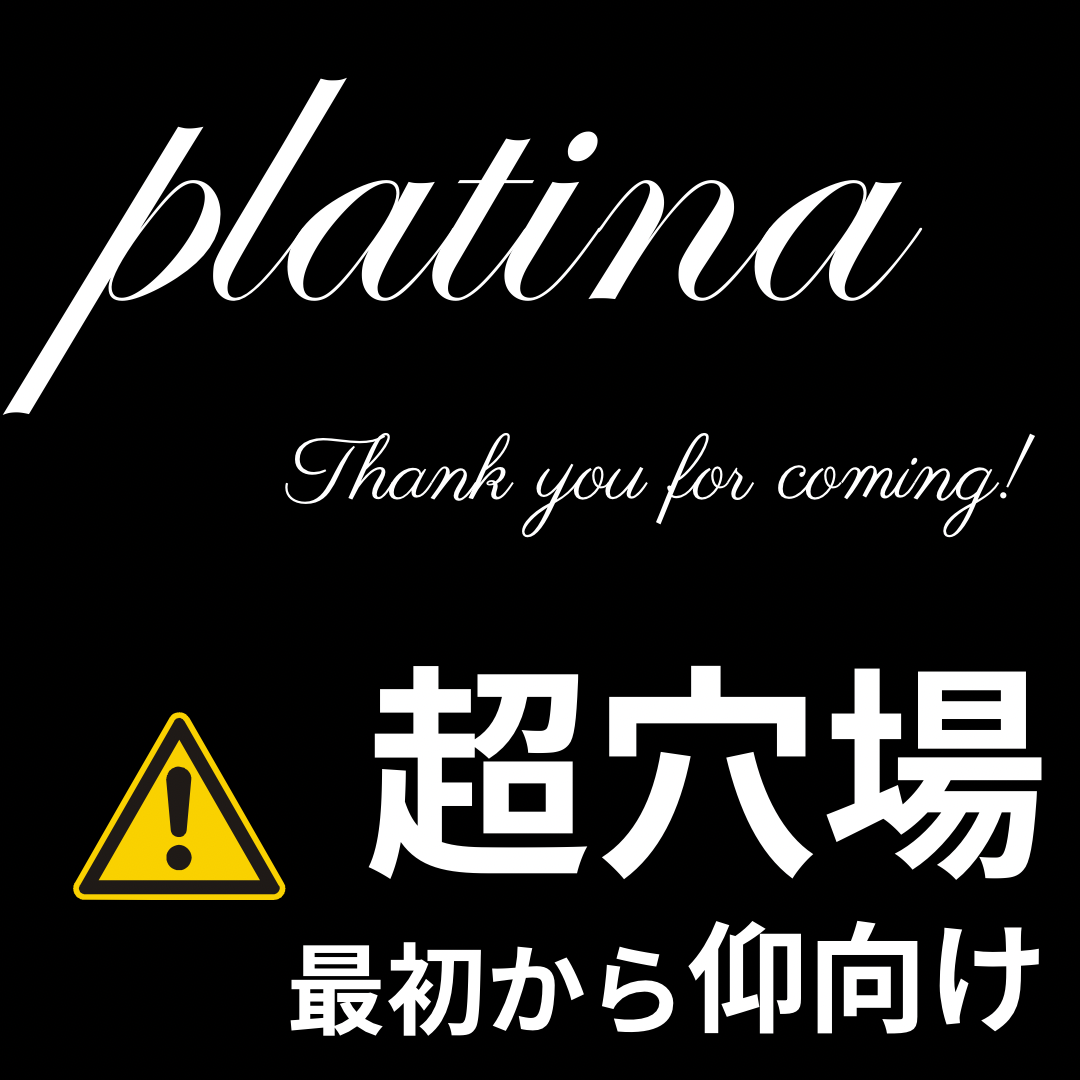 小山駅近のメンズエステ人気ランキング10選！口コミ・体験談も紹介！