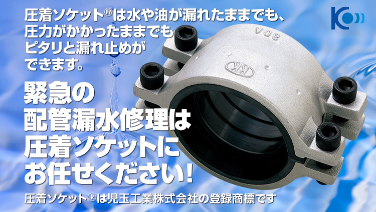 区分マンションのパイプスペースから漏水、配管の修理費は組合と所有者のどっちの負担？賃貸管理の相談室-入居者募集や賃貸管理が専門の世田谷区桜新町の不動産会社