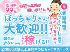 岐阜県で40代歓迎の風俗求人｜【ガールズヘブン】で高収入バイト探し