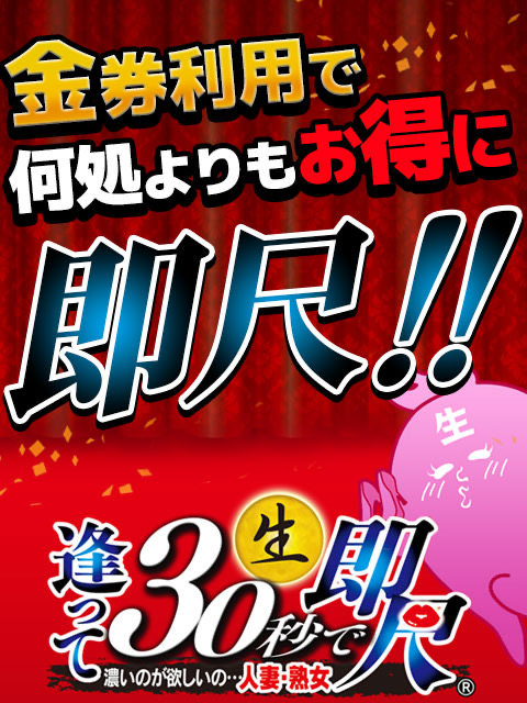 逢って30秒で即尺愛知本店 いちか：逢って30秒で即尺(愛知県 デリヘル)ヒメチャンネル【HIME