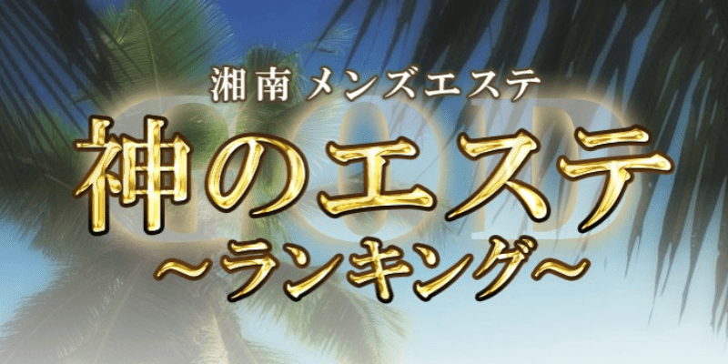 セラピストインタビュー【武蔵小杉店】佐々あず：新人研修を終えて | ブログ | リラクゼーションサロン