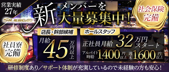 五反田の黒服求人・ボーイ求人