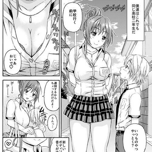 エロ漫画】彼女の身長が低すぎる身長差カップルは中々エッチ出来ずにいたがついに結ばれる！【無料 エロ同人】 – エロ漫画喫茶