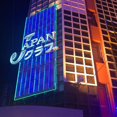 ジャパンクラブ富士は横浜駅近くの唯一のソープランドでサービスレベルがかなり良く大満足