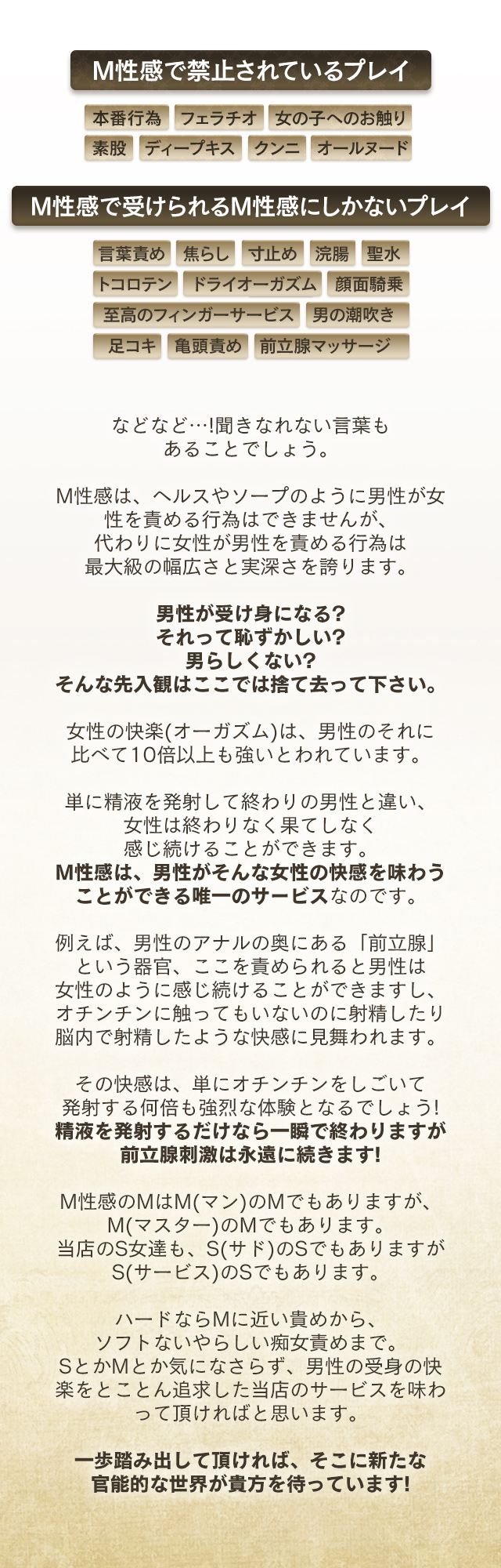 フェザータッチ・性感マッサージ｜池袋 痴女M性感風俗【変態紳士倶楽部池袋店】