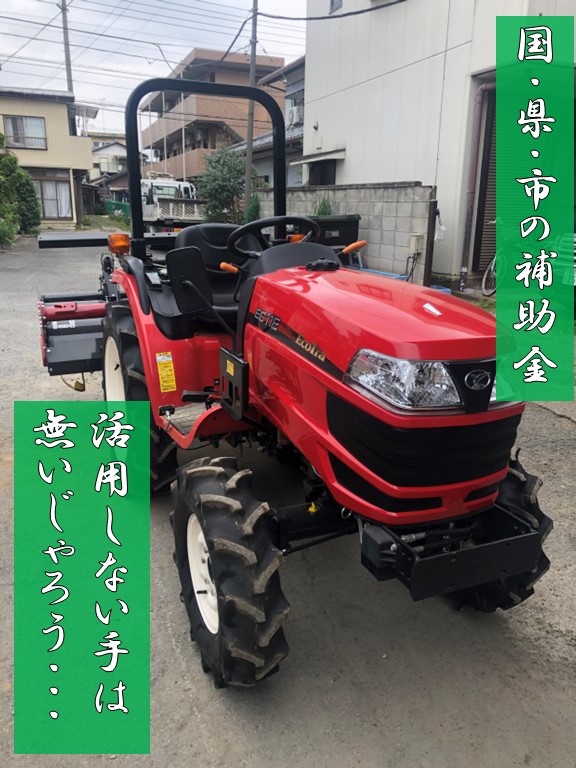 経営継続補助金の2次募集開始！ - 農機具情報局