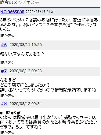 体験談】梅田のデリバリーエステ「禁断のメンズエステR-18」は本番（基盤）可？口コミや料金・おすすめ嬢を公開 | Mr.Jのエンタメブログ