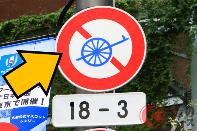 道路標識等＜京都府＞ 車両横断禁止