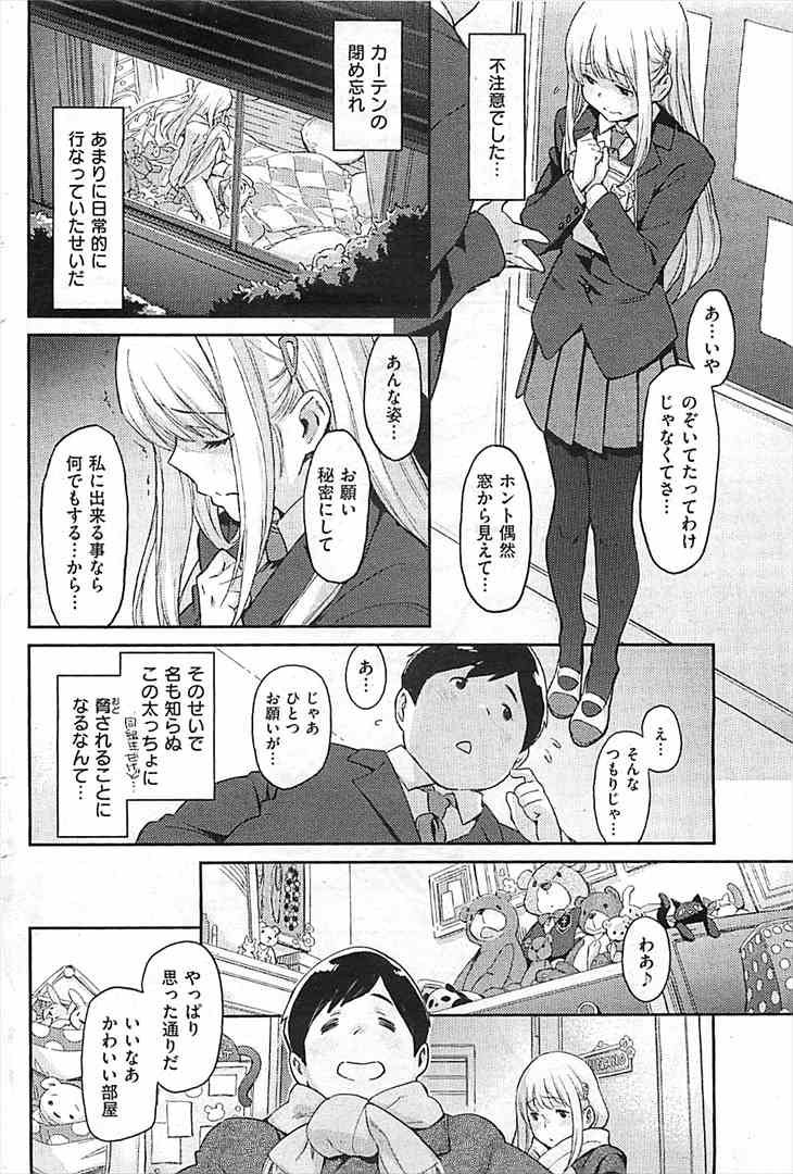 家族性活6:ツンデレ義妹編ー義兄にオナニーを見られてしまいー【官能マンガ（むらぽん）】 - 無料エロ漫画イズム