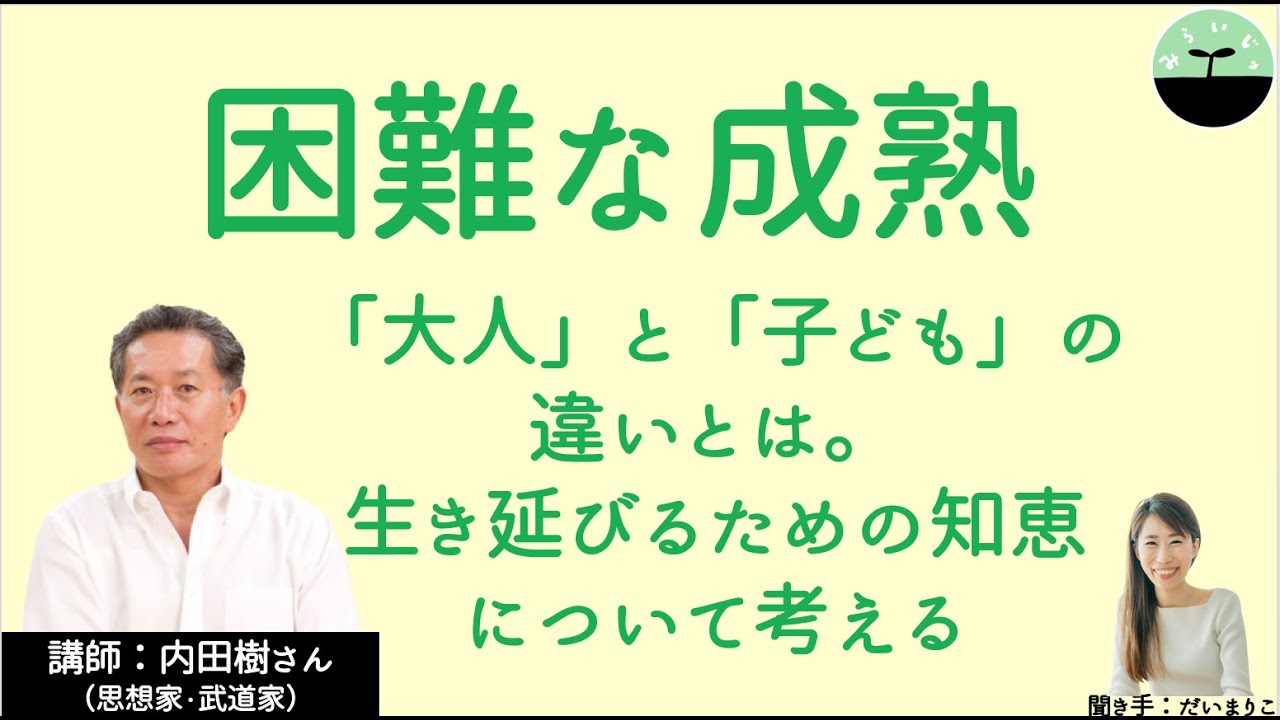 グラフNHK 249号 昭和45年9月1日号 表紙モデル・内田まり子(〈番組にみる青春群像