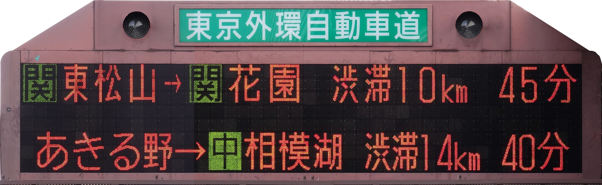 高速道路の不思議な看板マニュアル制作と動画制作の平プロモート