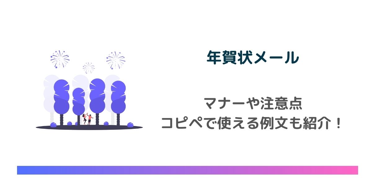 年末の挨拶状02bizocean ビズオーシャン
